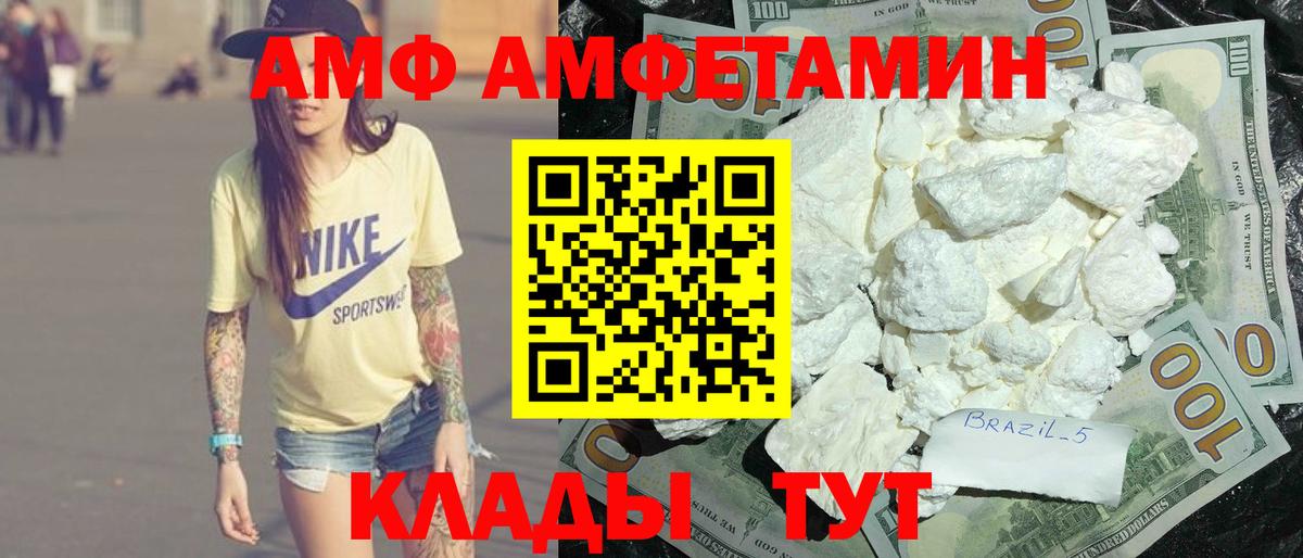Амфетамин  Вход с VPN  Амфетамин  АМФЕТАМИН Premium  Орёл 