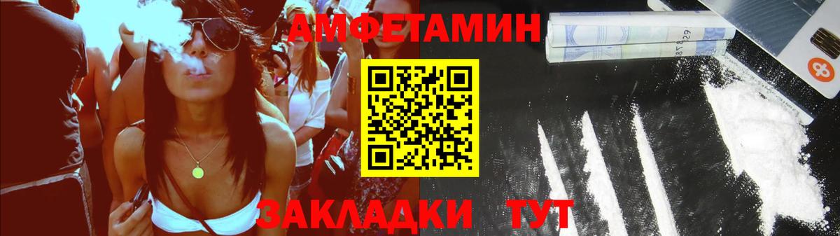 Amphetamine Premium Орёл