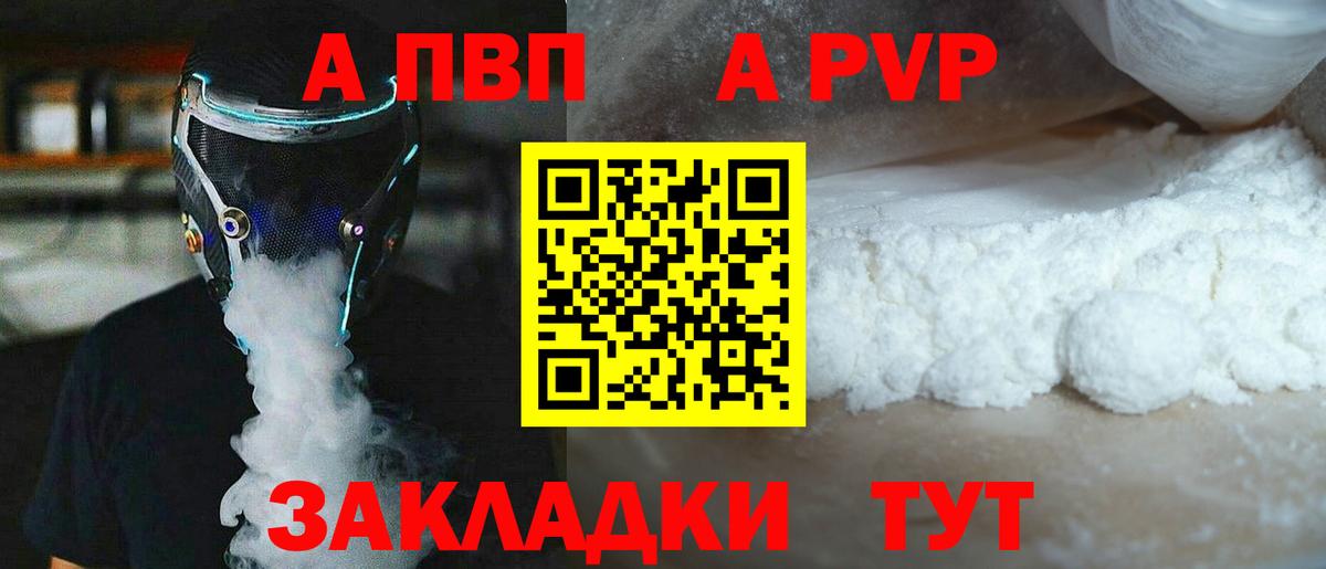 Орёл  Alpha PVP Соль  А ПВП кристаллы  Вход с VPN  A-PVP  А ПВП мука 