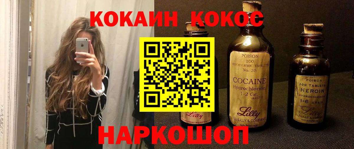 Кокаин FishScale  COCAIN 99%  Вход с VPN  Орёл 