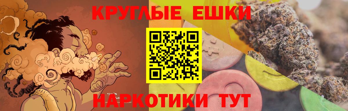 ЭКСТАЗИ таблы  Вход с VPN  Орёл 