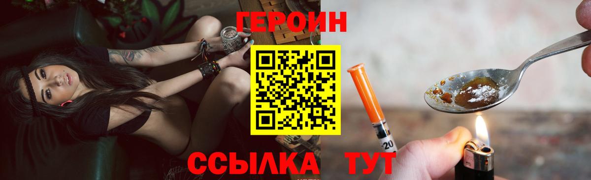 Орёл  ГЕРОИН гречка  Героин  Вход с VPN 