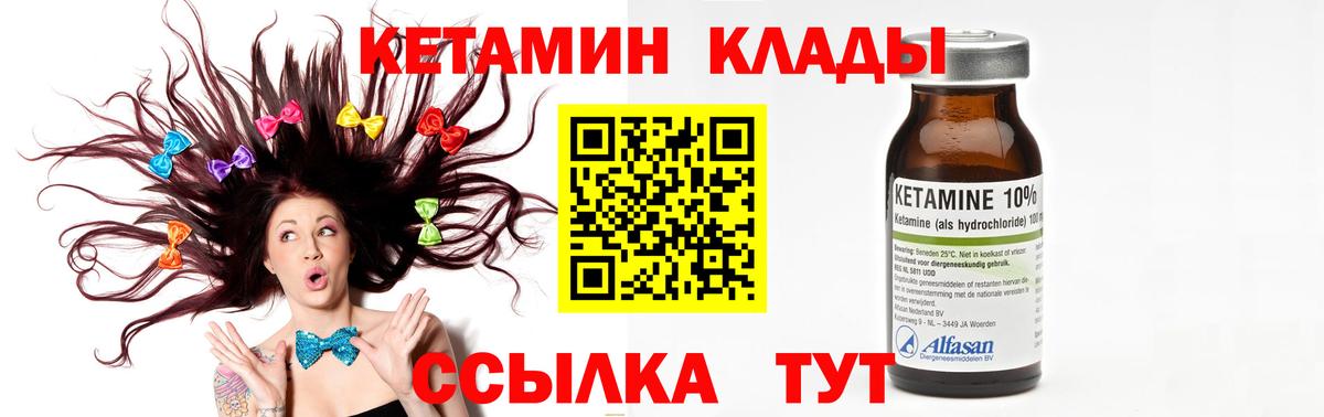 КЕТАМИН VHQ Орёл