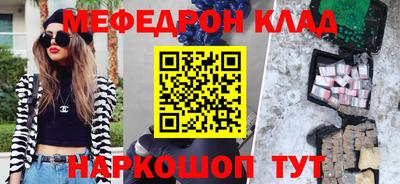 мяу мяу кристалл Будённовск