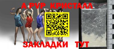 мяу мяу кристалл Будённовск