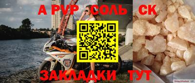 мяу мяу кристалл Будённовск