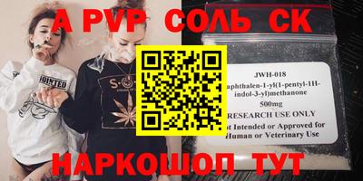 мяу мяу кристалл Будённовск