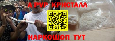 мяу мяу кристалл Будённовск