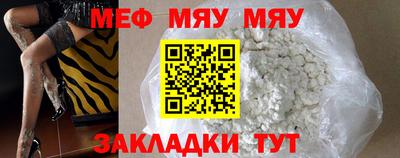мяу мяу кристалл Будённовск