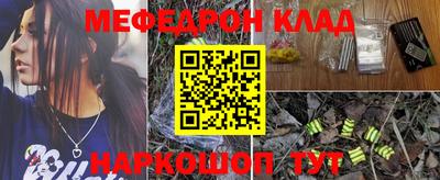 мяу мяу кристалл Будённовск