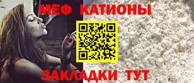 мяу мяу кристалл Будённовск