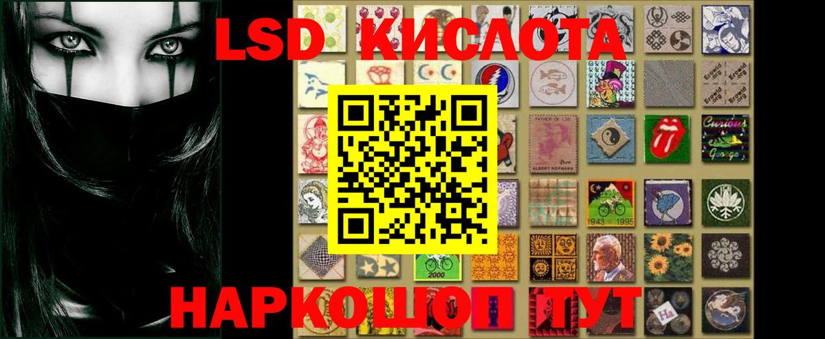 ЛСД экстази кислота  ЛСД экстази ecstasy  Вход с VPN  blacksprut маркетплейс  Орёл 