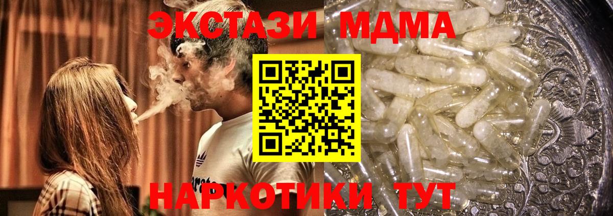 Орёл  MDMA  МДМА молли  Вход с VPN  МДМА crystal 