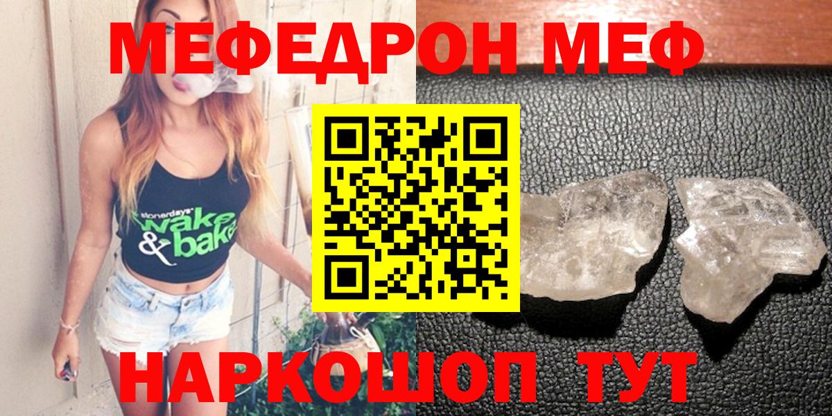 МЯУ-МЯУ 4 MMC  Меф  Меф  Вход с VPN  Орёл  Мефедрон mephedrone 