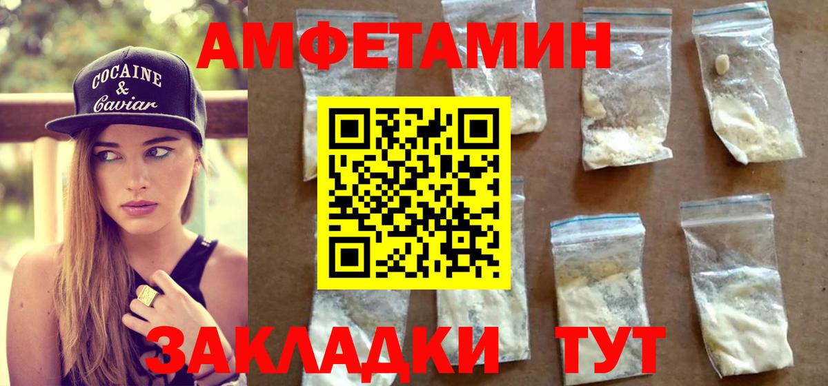 МЕТАМФЕТАМИН Methamphetamine  Вход с VPN  Орёл 