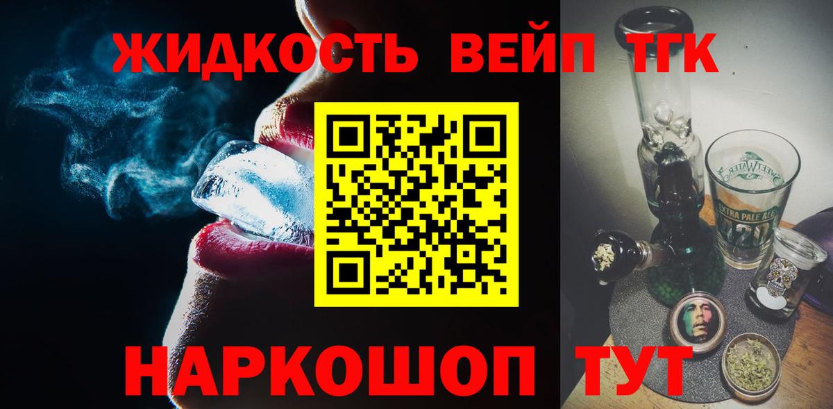 Орёл  Дистиллят ТГК концентрат  продажа наркотиков  Вход с VPN 